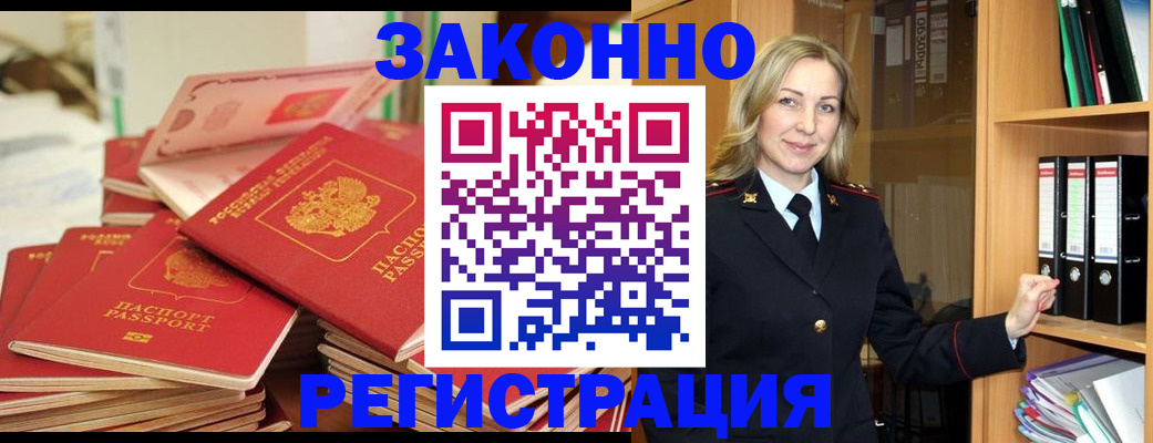 прописка паспорт в Назарово